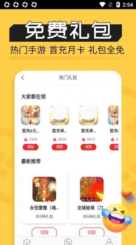 魔鱼玩图2