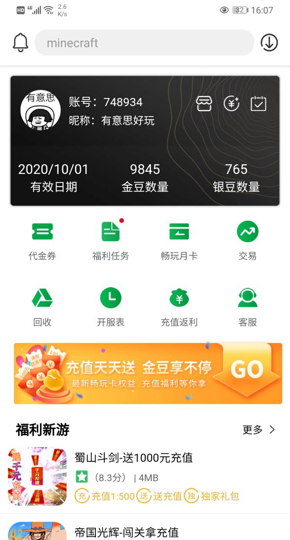 百分网游戏盒正版图2