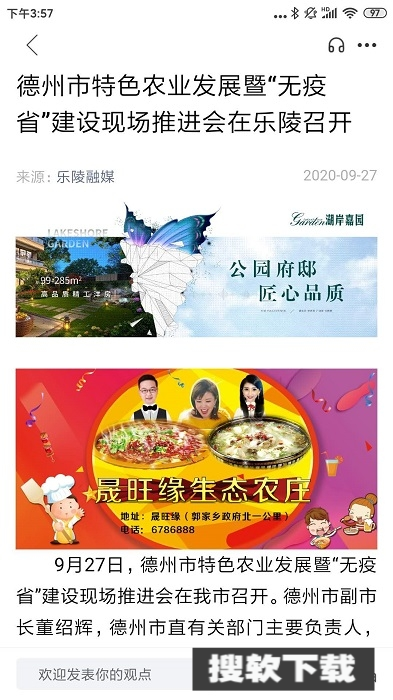 乐陵融媒【更新】图3