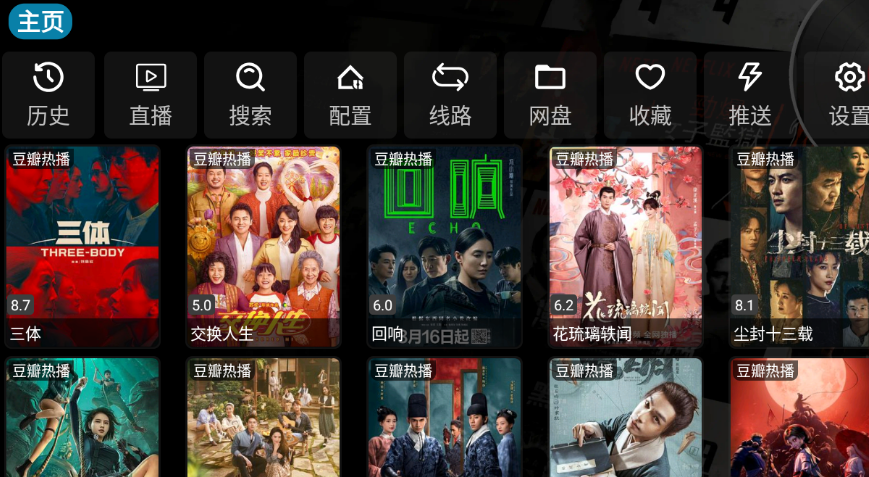 影视仓2026最新版图2