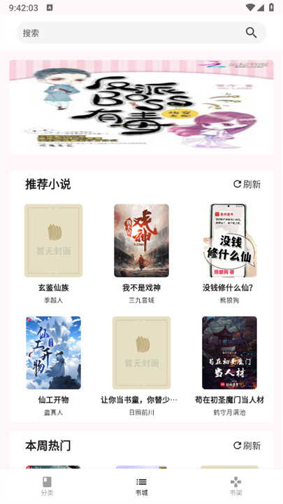 荔枝小说手机版