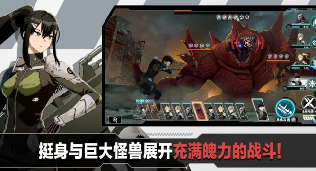 怪兽8号thegame游戏