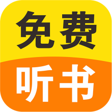 畅听听书大全