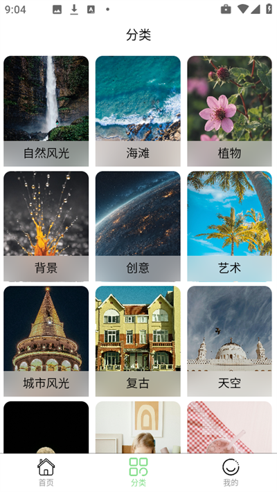 梦幻壁纸星球【02-20更新】图3