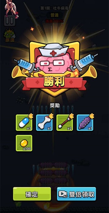 细胞保卫战游戏