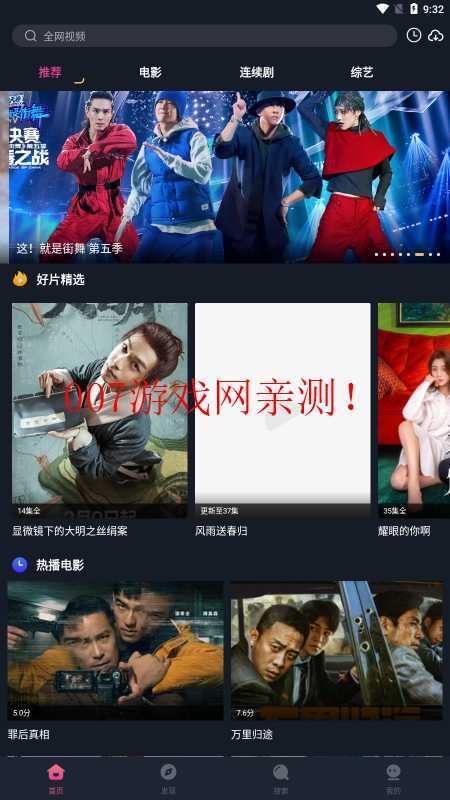 小小影视免费版