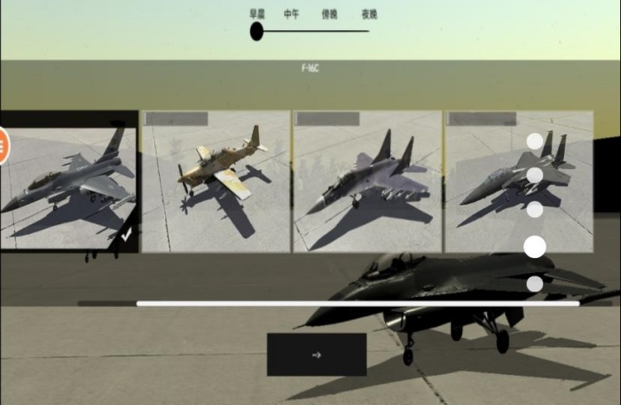 四轴飞行器模拟器手机版