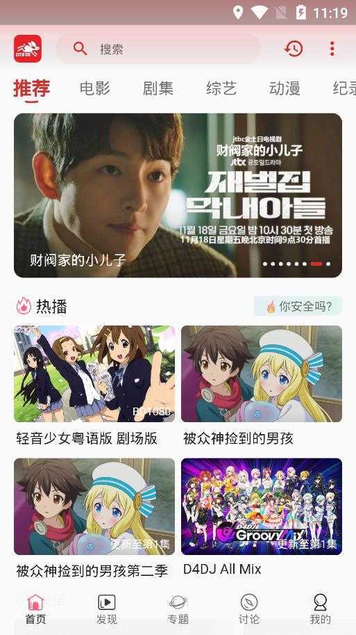 追剧兔最新版(1)