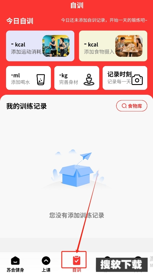 苏合健身App