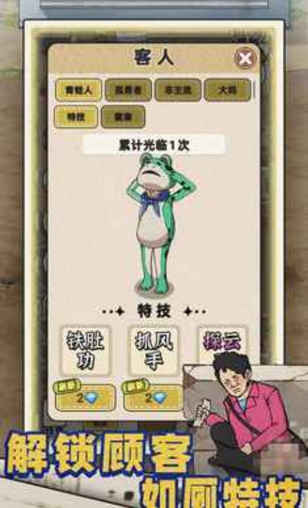 厕所创业记游戏