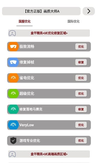 mfhzcc无任务画质大师国际服