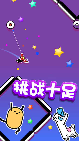 飛鉤火柴人最新版