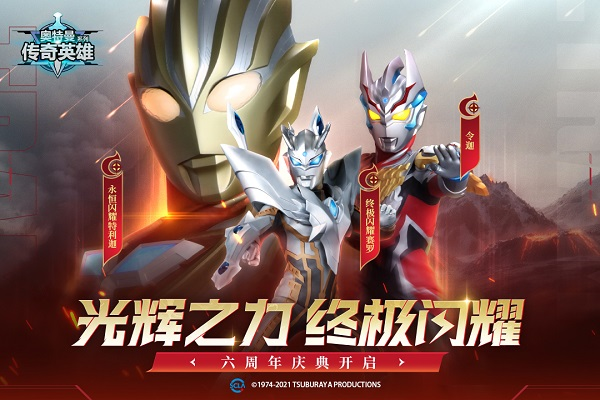 奥特曼传奇英雄内购版图1