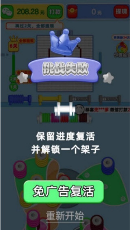 我要打毛线游戏