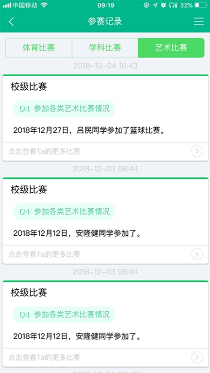 掌上综素2025最新版