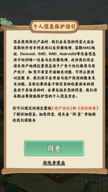 治愈小农庄红包游戏