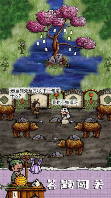 華夏人生2025最新版