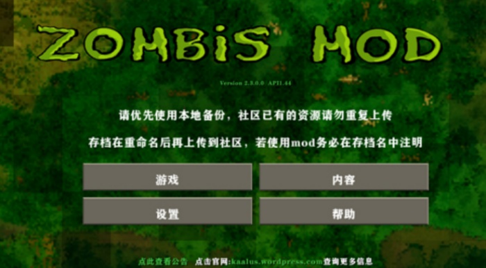 生存战争黑蝎枪械模组