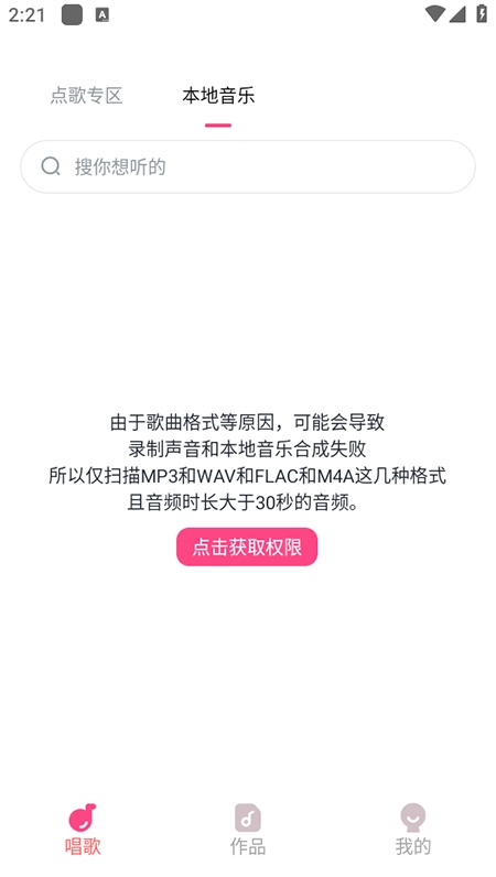 全民唱歌KTV安卓版