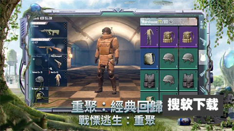 地铁逃生恐龙版