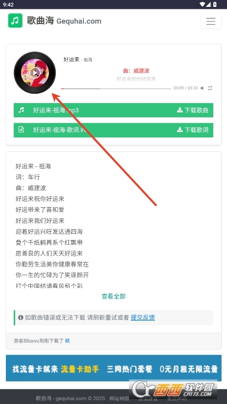 歌曲海【02-26更新】(3)