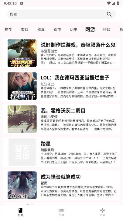 荔枝小说手机版