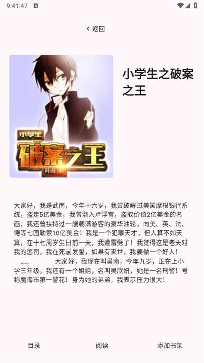 荔枝小说手机版