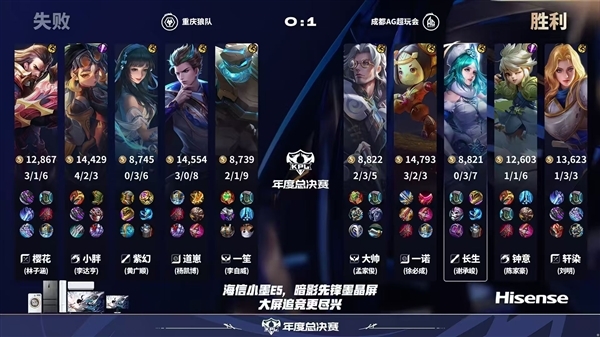 这操作绝了！2025KPL年度总决赛AG战队完成惊天逆转