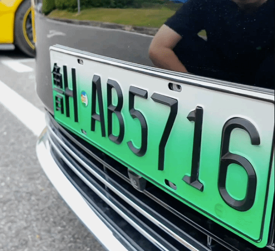 博主分享让新能源绿牌颜值提升的办法网友质疑该做法是否合规