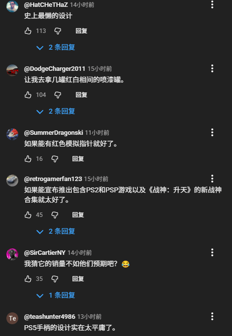 索尼发布PS5战神限定手柄新视频玩家吐槽设计太糟糕！