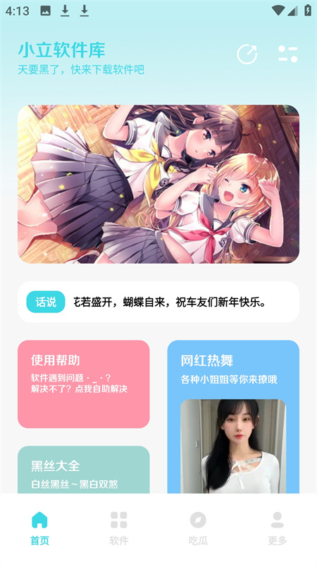 小立软件库图2