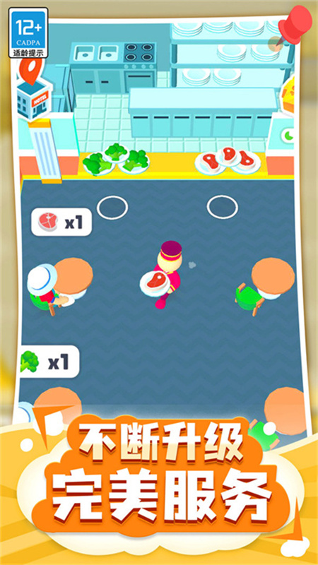 酒店大亨手機版