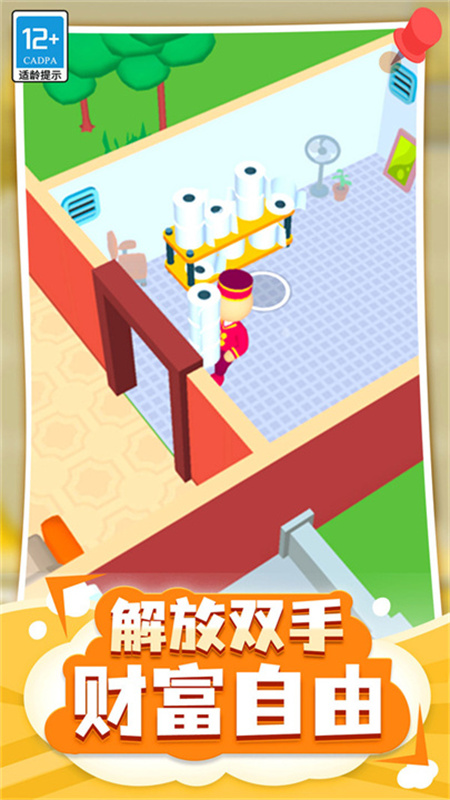 酒店大亨手機版