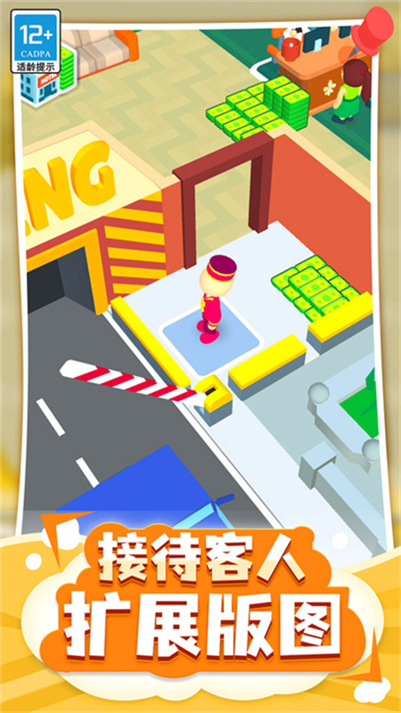 酒店大亨手機版