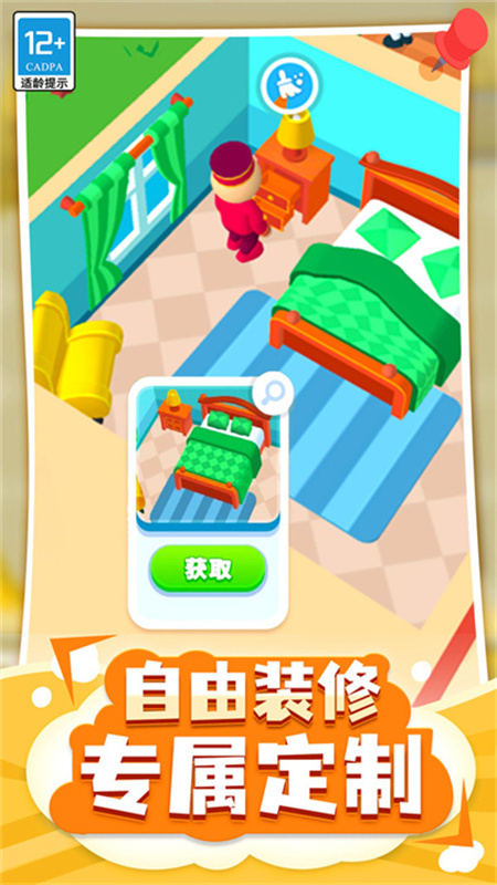 酒店大亨手機版