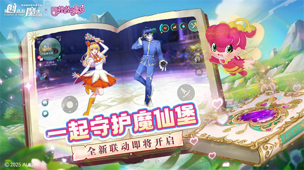 創(chuàng)造與魔法正版