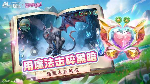 創(chuàng)造與魔法正版