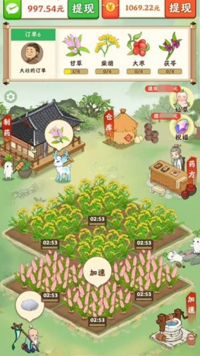 神農(nóng)世家正版