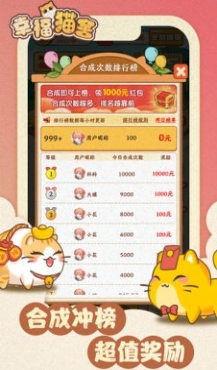 幸福猫舍正版图2