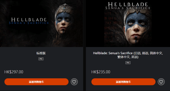 PS4《地狱之刃》实体光盘迎来免费升级福利！价格比PS5版本更实惠