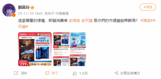 刘嘉玲发声指责淘宝天猫侵犯梁朝伟权益涉事店铺已消失淘宝客服作出回应