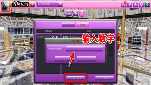 印尼巴士模拟器中文版图1