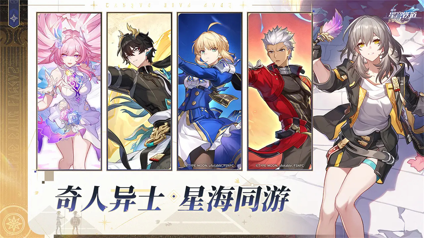 崩坏星穹铁道云游戏