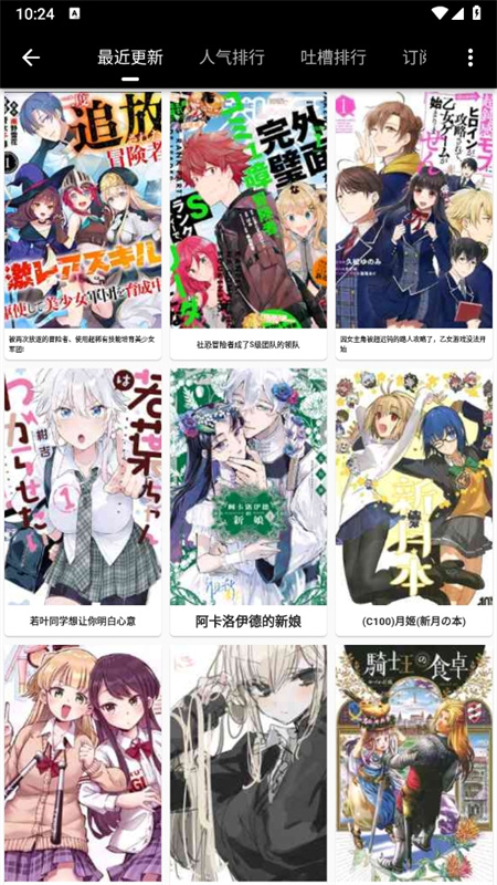 皮皮喵漫画手机版