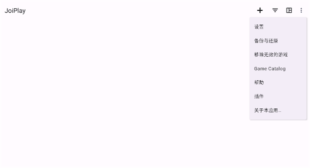 joiplay模拟器三件套