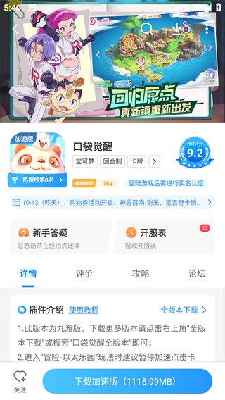 光环助手加速器怎么加载游戏 光环助手加速游戏方法