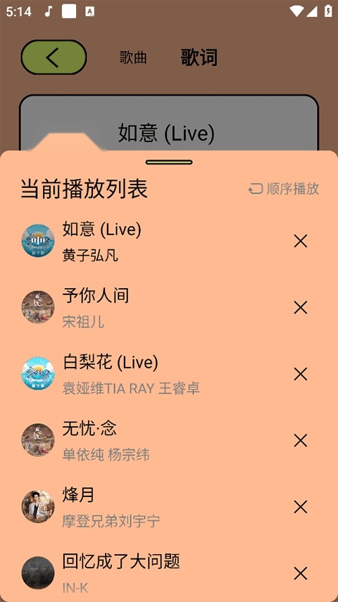 尼卡音乐2026图2