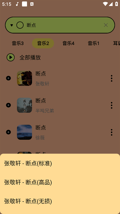 尼卡音乐2026图4