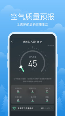 祥瑞天气图2