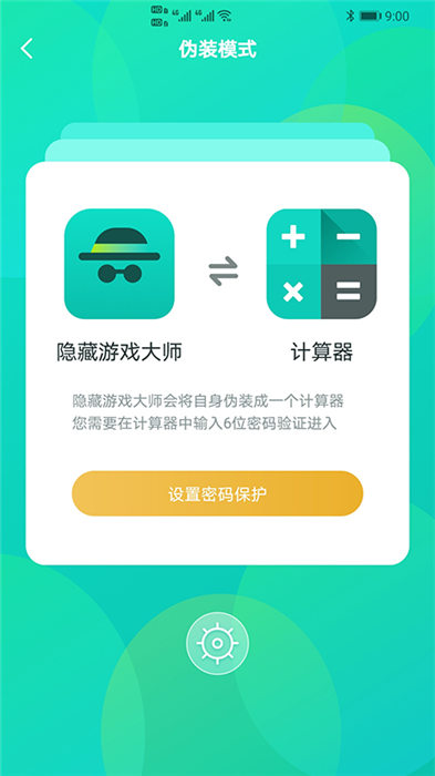 隱藏游戲大師免費版